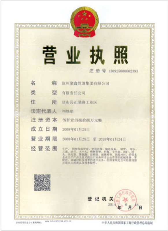 營業執照